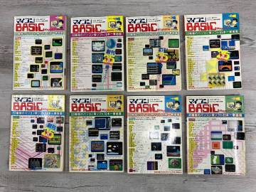 マイコンBASICマガジン ベーシックマガジン 1984年 8冊セット ベーマガ 84 '84 電波新聞社