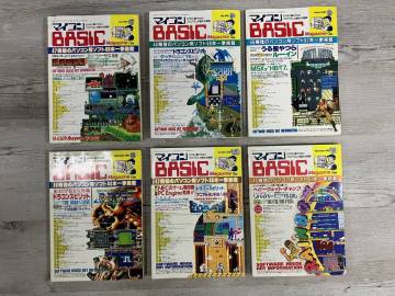 マイコンBASICマガジン ベーシックマガジン 1987年 6冊セット ベーマガ 87 '87 電波新聞社