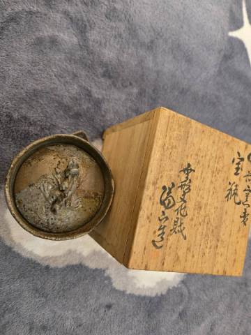 古作家造　備前焼　手造宝瓶　泡瓶　急須　煎茶道具　古美術品　