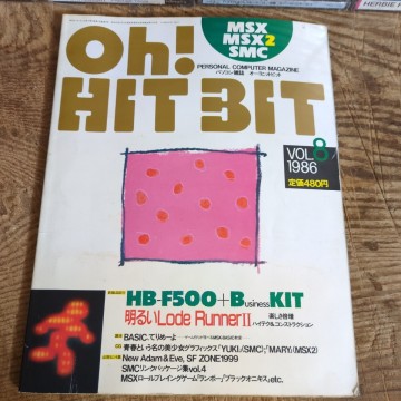 MSX　SONY　oh! HIT　BIT　1986年　当時物　ソフトバンク　希少　 ヒットビット　コンピューター