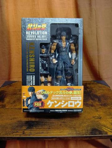 【新品未開封】リボルテック 北斗の拳 レボリューション　シリーズNo.001　ケンシロウ　フィギュア