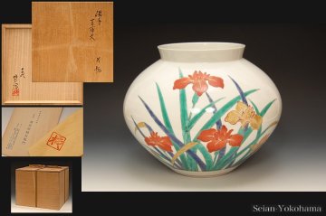 星庵厳選名品企画　人間国宝　十四代酒井田柿右衛門作　濁手菖蒲絵花瓶　共箱