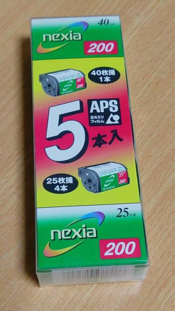 FUJICOLOR　NEXIA200　APS24ミリフィルム：40枚撮１本＿25枚撮４本　セット　　