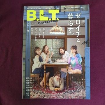 ゼロイチファミリア『B.L.T』『魁!!ゼロイチ学園』『ゼロイチバイト』３冊 開封品 桃月なしこ 十味 天羽希純 水湊みお 横野すみれ まるぴ