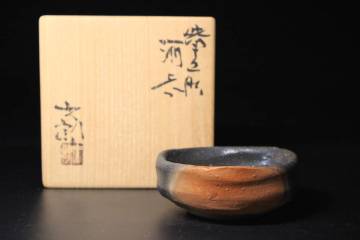 □■備前焼 酒器の神様！中村六郎　備前酒器　盃 ぐいのみ 窯変 沓形■□懐石　料亭　割烹　日本酒