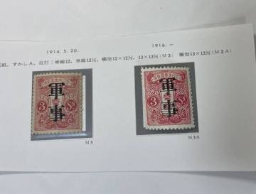 軍事切手　未使用　2枚　NH美品　N261
