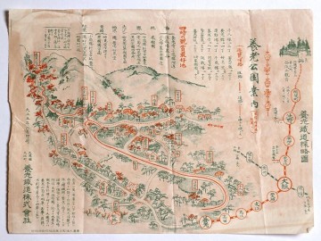 【古地図】養老公園案内 養老の滝 1916 大5 養老鉄道線略図 美濃国 大垣町 岐阜県 - 管: JW43