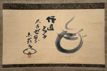 【真作】掛軸「東嶺円慈 宝珠図」江戸中期 臨済宗僧 仏護神照禅師 白隠慧鶴師事 龍沢寺創建 絵画