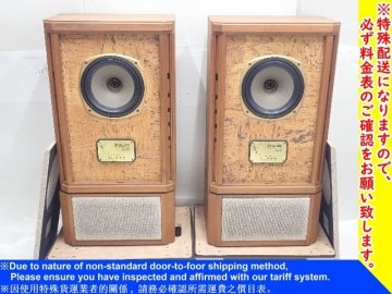 TANNOY タンノイ Stirling 同軸2ウェイスピーカー ペア スタンド付き 配送/来店引取可 ¶ 740B9-1