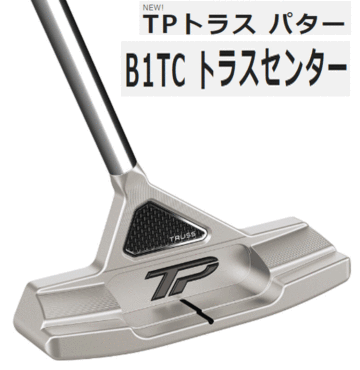新品■テーラーメイド■2023.7■TP トラス■B1TC トラスセンター■33.0■日本正規品■カーボンコンポジットトラスホーゼルを搭載■1円～