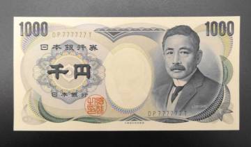 【DP777777T】 ピン札 ゾロ目 夏目漱石 1000円札 日本銀行券D号1000円 良番