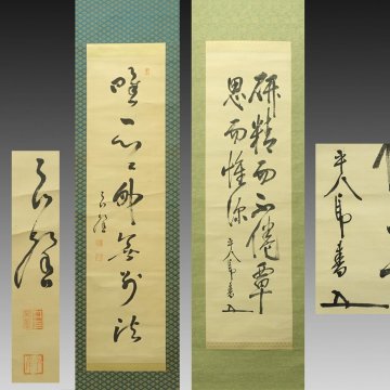 【真作】喜聞「東郷平八郎 漢詩文二行書・井上良馨 一行書 2種」2幅 古筆 古文書 古書 能書家 海軍 軍人 日露戦争 茶道 鹿児島 明治～大正