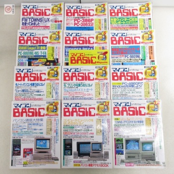 ○雑誌 マイコンBASICマガジン 1992年 1月号〜12月号 通年揃い まとめて12冊セット ベーマガ 電波新聞社【20