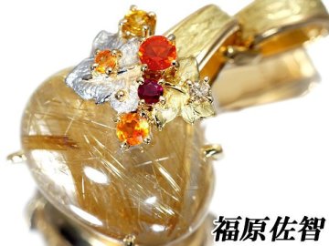 1円～【ジュエリー極】福原佐智 極上品！天然ルチルクオーツ17.63ct＆マルチ宝石＆ダイヤ 超高級K18YG＆Pt900ヘッド a2802iim【送料無料】
