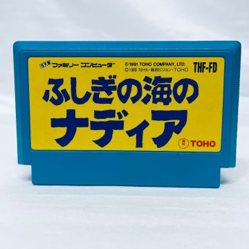 1円出品 FC ファミコンソフト ふしぎの海のナディア ソフトのみ 起動確認済