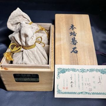 本蛤碁石 金印 33号 宮崎県伝統的工芸認定碁石 本那智黒付 認定証 保存袋 桐箱付き 希少品 囲碁