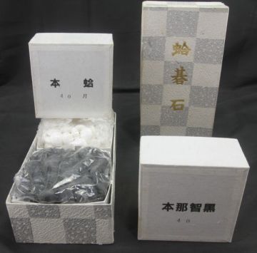 碁石 40号 本蛤月印 本那智黒 白180 黒182 未使用保管品と思われます。