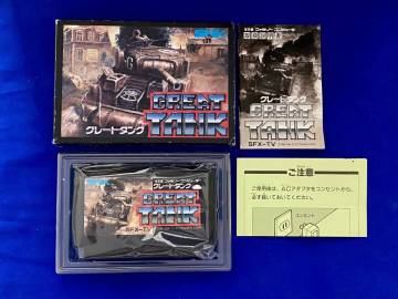 FC 美品　グレートタンク　箱説付き　珍品　レア
