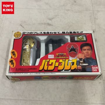 1円〜 欠品 バンダイ 超力戦隊オーレンジャー パワーブレス