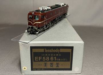 0911/コレクター放出品★天賞堂　50周年記念製品 EF58 61号機 お召し　元箱★HOゲージ 鉄道模型