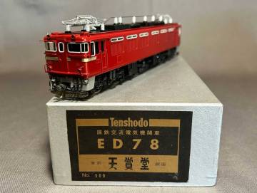 0915/コレクター放出品★天賞堂　国鉄交流電気機関車 ED78　元箱★HOゲージ 鉄道模型