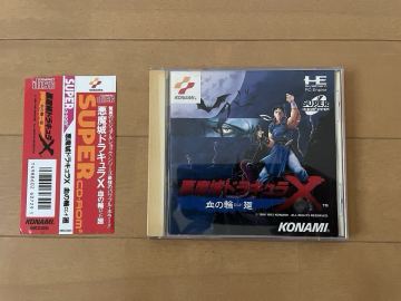 PCE 悪魔城ドラキュラX 血の輪廻　中古