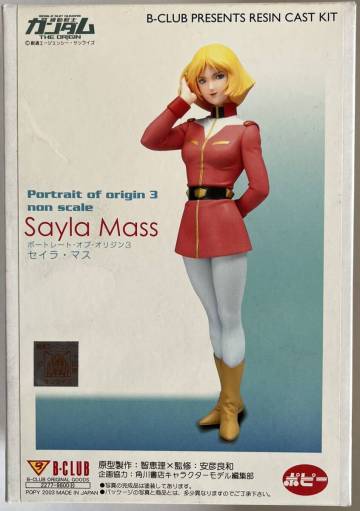 セイラ・マス　ノンスケール　B-CLUB　ポピー　ガレージキット　機動戦士ガンダム　ポートレート・オブ・オリジン３