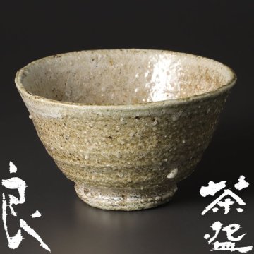 【古美味】鯉江良二 茶碗 茶道具 保証品 KA2j