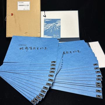 葛飾北斎　富嶽三十六景　手摺木版画　45枚　悠々洞出版　a542