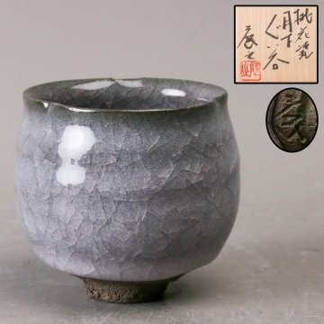 【SAG】木村展之 桃花瓷月下ぐい呑 共箱 共布 栞 本物保証