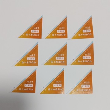 9枚 佐々木ほのか 週刊少年マガジン 直筆サイン入りチェキ クオカード QUOカード プレゼント応募券