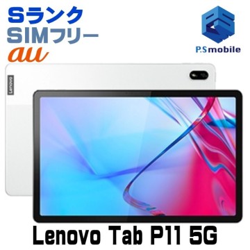 【新品同様】 SIMフリー au LET01 Lenovo Tab P11 5G ムーンホワイト アンドロイド タブレット 1円スタート D681023-