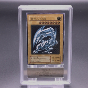 1円 美品 ARS鑑定品 ARS9 遊戯王OCG デュエルモンスターズ 青眼の白龍 レリーフ SM-51 ブルーアイズホワイトドラゴン