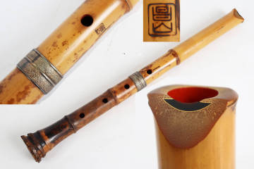 都山流 尺八 銘 昌山 井上昌山 金縁歌口 銀継 金巻唄口F80