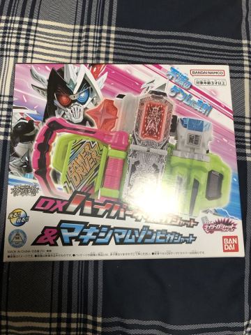 開封品マキシマムゾンビガシャット DXハイパー不滅ガシャット 仮面ライダーアウトサイダーズ 仮面ライダーエグゼイド 仮面ライダーゲンム