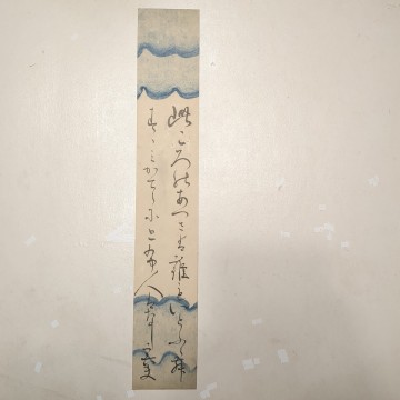 短冊、尾崎宍夫 書和歌、歌人国学御歌所参候 渡忠秋門 京生 歌集&ldquo;菊の下葉&rdquo; 箏曲作詞&ldquo;桐の花&rdquo;&ldquo;花の名残り&rdquo; 天保ー明治期、真作