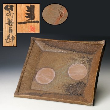 【佳香】藤原建 幅31.4cm 備前長角鉢 共箱 本物保証