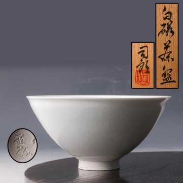 【佳香】塚本司郎 白磁茶碗 共箱 共布 茶道具 本物保証