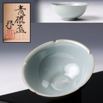 【佳香】川瀬忍 青磁 盃 共箱 共布 本物保証