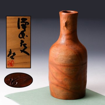 【佳香】人間国宝 藤原啓 備前花入 共箱 共布 本物保証