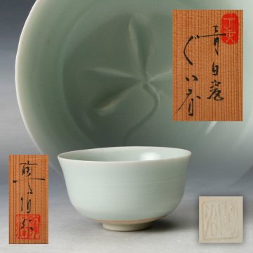 【佳香】深見陶治 青白磁ぐい呑 共箱 共布 栞 本物保証