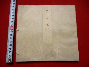 c829◇源氏物語　さかき　写本　江戸初期　検)古今和歌集枕草子　書道　 和本 古書 古文書