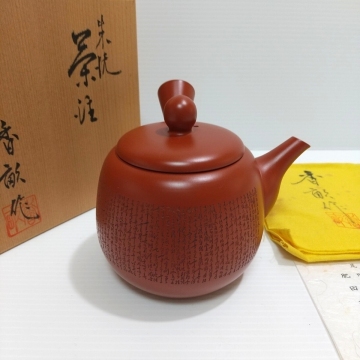 常滑焼 肥田香畝 茶注 急須 譲楽刀 般若経 緻密細字彫 