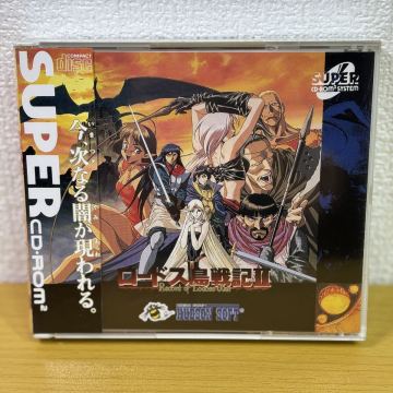 PC 未開封【ロードス島戦記Ⅱ】(PCE CD-ROM2 NEC ソフト）ロードス島戦記2 HUDSON ハドソン