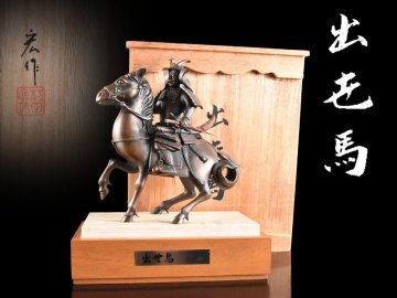 【雲】某資産家買取品 金工家 村田宏作 『出世馬』置物 箱付 古美術品(ブロンズ西望武者オブジェ)Y7767 OTDhbvg