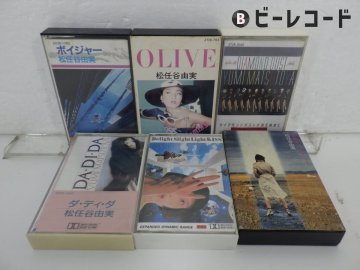 松任谷由実/カセットテープ まとめ 6点セット