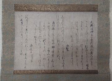 古筆 古筆切 軸装 後拾遺和歌集 茶道 平安 鎌倉時代 真筆