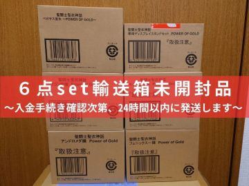 6点set未開封 聖闘士聖衣神話 Power of Gold ペガサス星矢/ドラゴン紫龍/キグナス氷河/アンドロメダ瞬/フェニックス一輝/スタンドセット