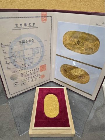 享保小判金 保字 裏刻印 八七 量目:約17.8g 金貨 硬貨 貨幣 古銭 日本貨幣商協同組合 貨幣鑑定書付き 金貨 古銭