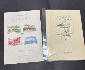 国立公園一次　多数出品中　阿蘇 小型シート 国立公園 タトウ付 日本切手 昭14 昭和切手　コレクション品